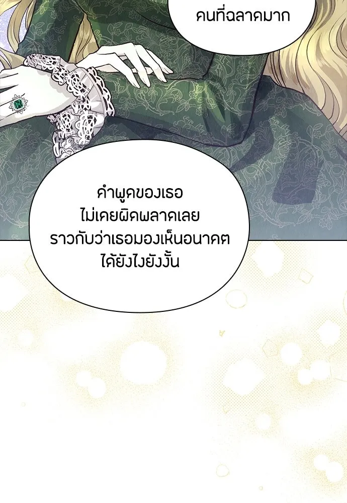 ลูกสาวตัวปลอมของท่านดยุก ตอนที่ 46 รูปที่ 109