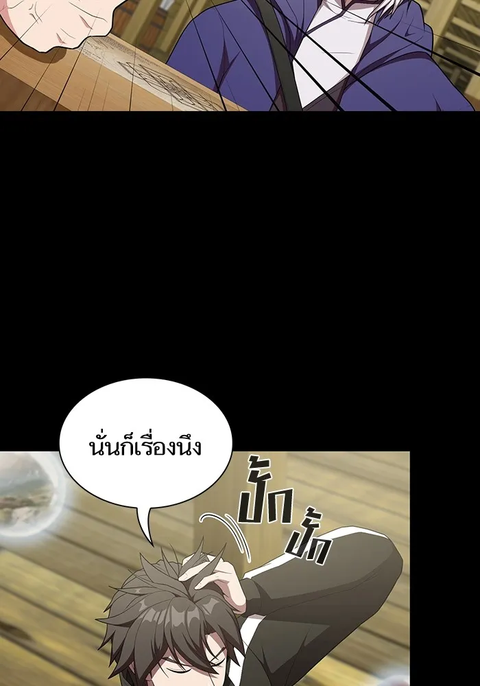 ผู้เล่นขั้นเทพแห่งหอคอยฝึกสอน ตอนที่ 146 รูปที่ 25