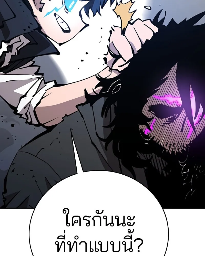 Player ตอนที่ 90 รูปที่ 53