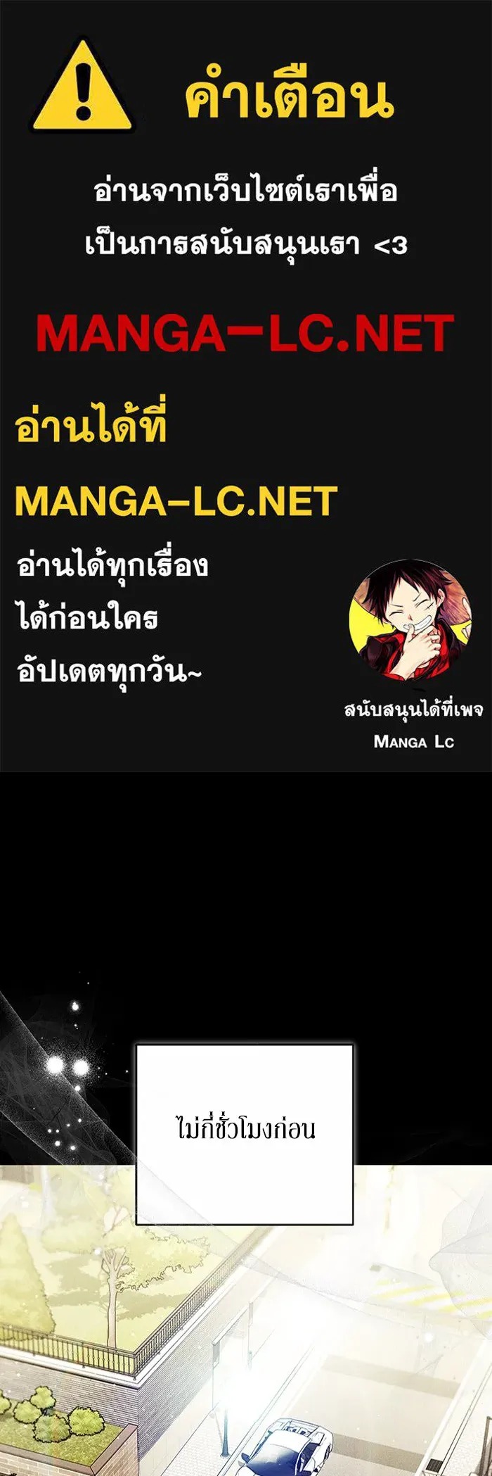 ละลายรักให้ล้นใจ ตอนที่ 72 รูปที่ 1