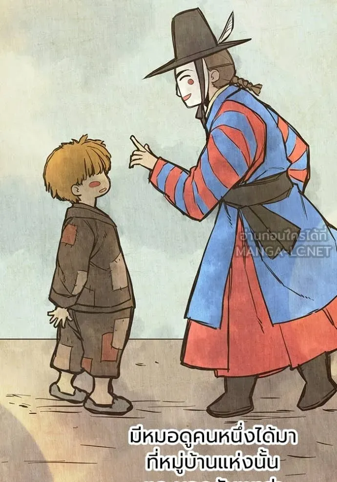 เยาวชนคนคุก ตอนที่ 75 รูปที่ 42