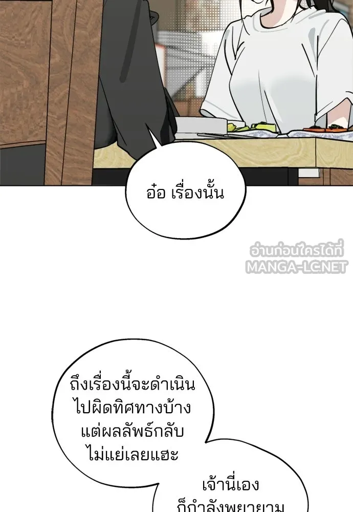 สวยเองนักเลงพอ ตอนที่ 60 รูปที่ 36
