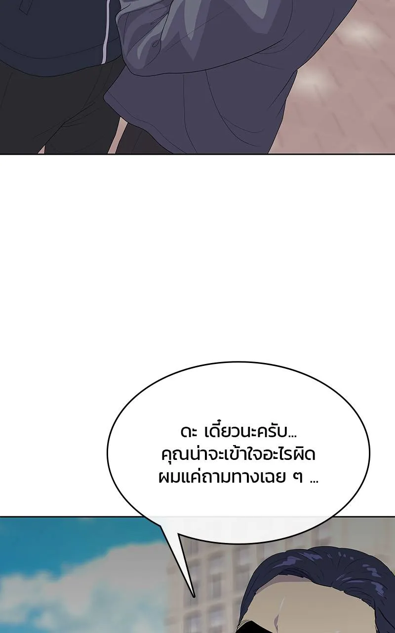 บันทึกครัวค่ายทหาร ตอนที่ 232 รูปที่ 2