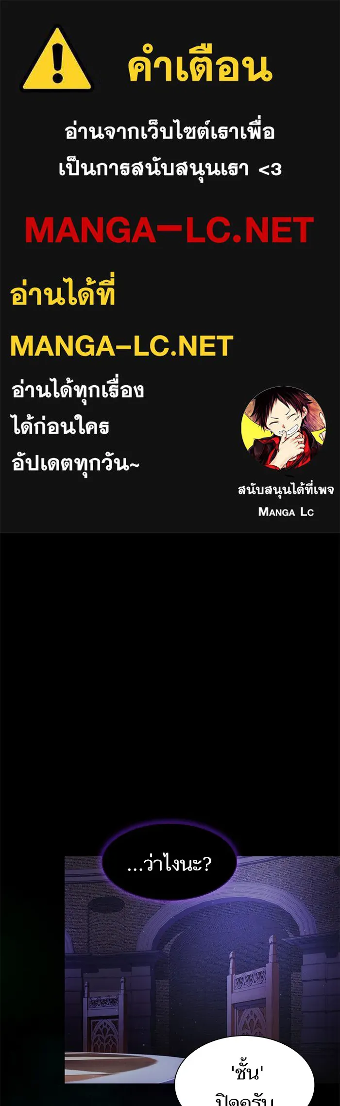 ผู้เล่นขั้นเทพแห่งหอคอยฝึกสอน ตอนที่ 119 รูปที่ 1