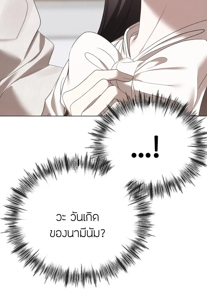 วิธีหนีตายจากนิยายโรคจิต ตอนที่ 51 รูปที่ 101