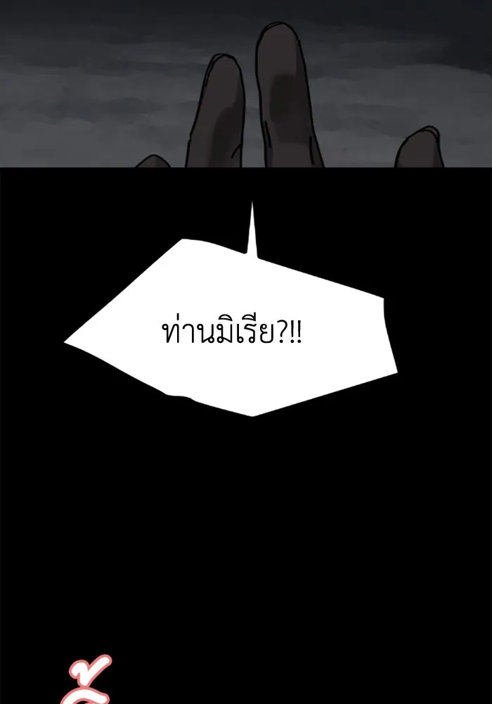 มัมหมีจ๋าหนูมาแบ๊ว ตอนที่ 26 รูปที่ 32