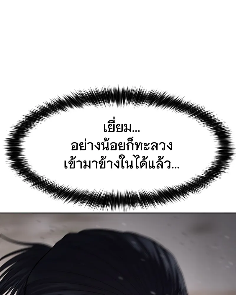 แบคXX ตอนที่ 94 รูปที่ 8