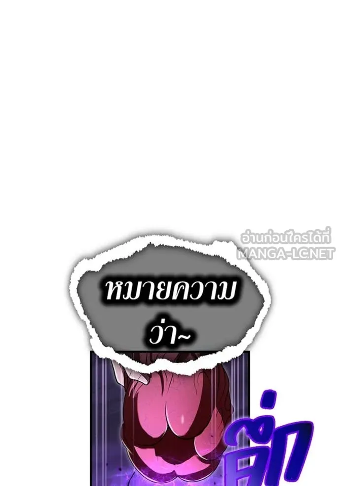 ฮันเตอร์สกิลโกง ตอนที่ 53 รูปที่ 46