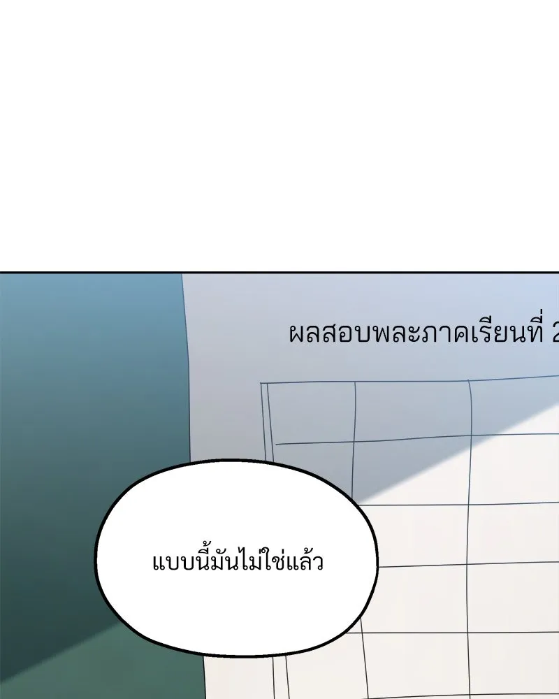 Pyramid Game เกมพีระมิด ตอนที่ 69 รูปที่ 74