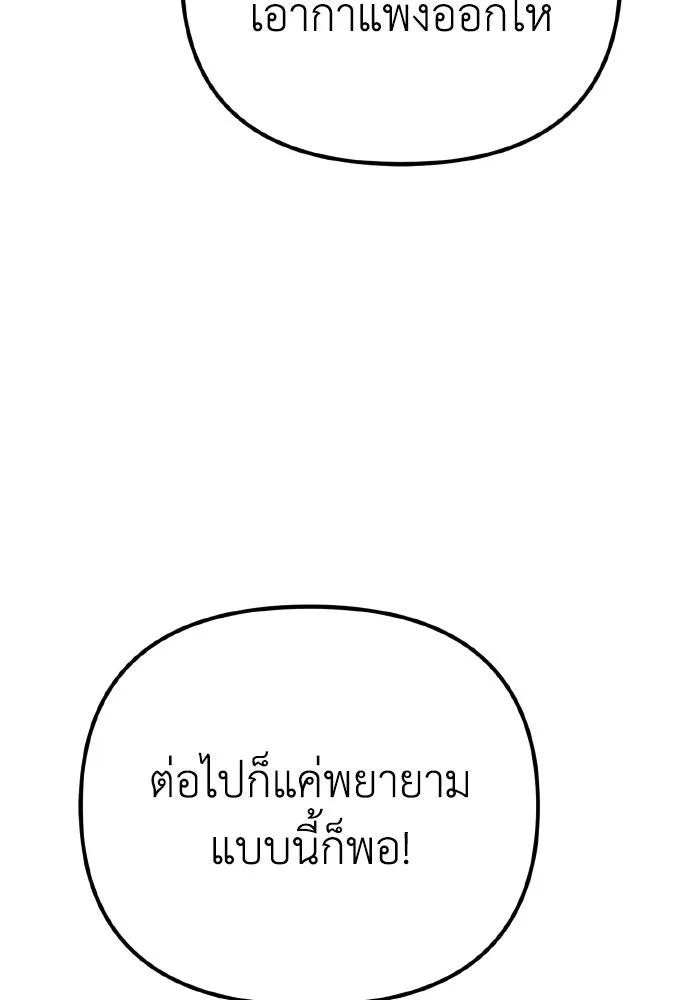 การแข่งขันของผู้เกิดใหม่ ตอนที่ 3 รูปที่ 8