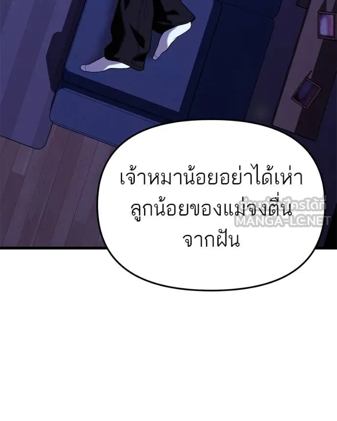 โทษที พื้นที่นี้ ตอนที่ 33 รูปที่ 18