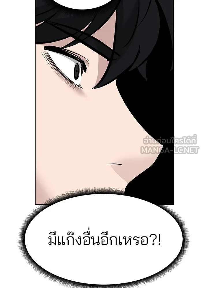 เลวฟาดเลว ตอนที่ 3 รูปที่ 87