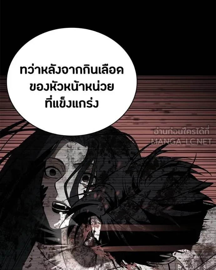 มือสังหารพันธุ์อมตะ ตอนที่ 30 รูปที่ 113