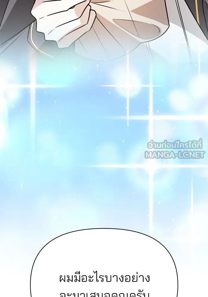 อะคาเดมีนี้เห็นทีจะเจ๊ง ตอนที่ 70 รูปที่ 126