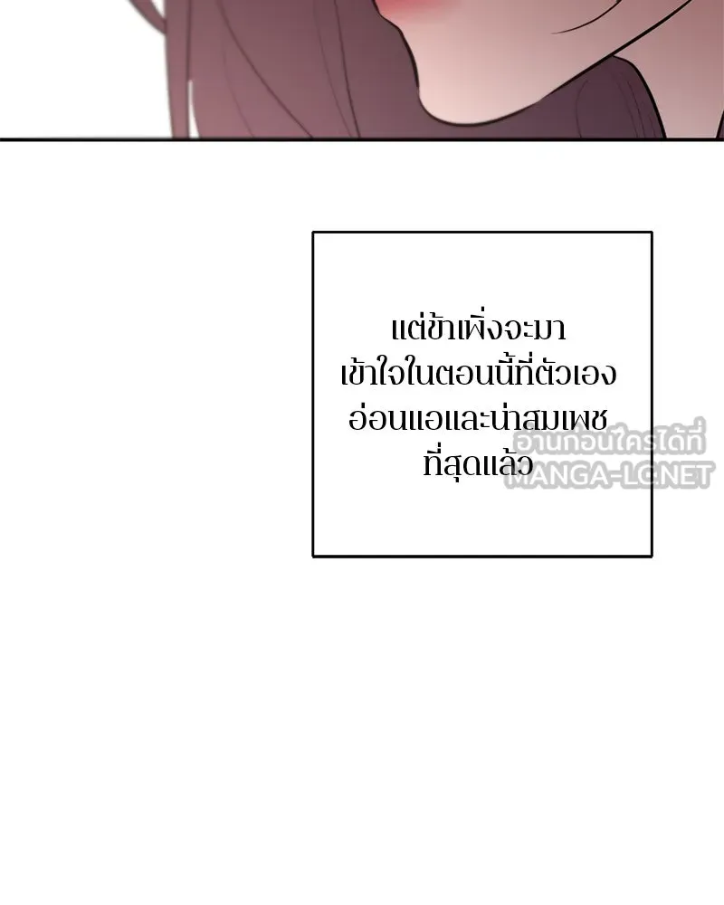 ตำนานเทพธิดาตกสวรรค์ ตอนที่ 120 รูปที่ 99