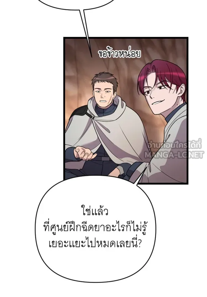 จำเลยหัวใจ ตอนที่ 25 รูปที่ 63