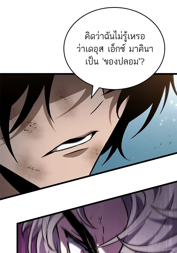 หลังวันสิ้นโลก ตอนที่ 182 รูปที่ 40