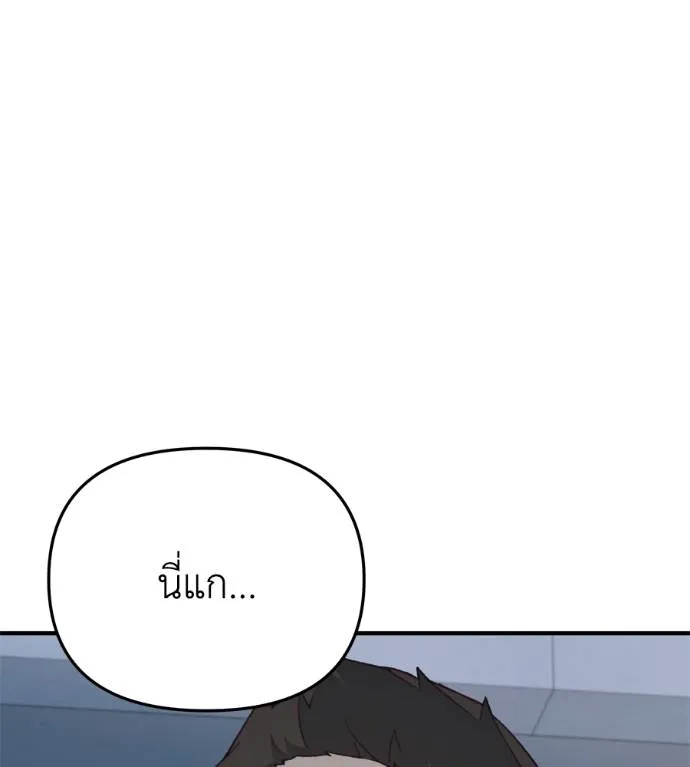 Spy House ตอนที่ 42 รูปที่ 53