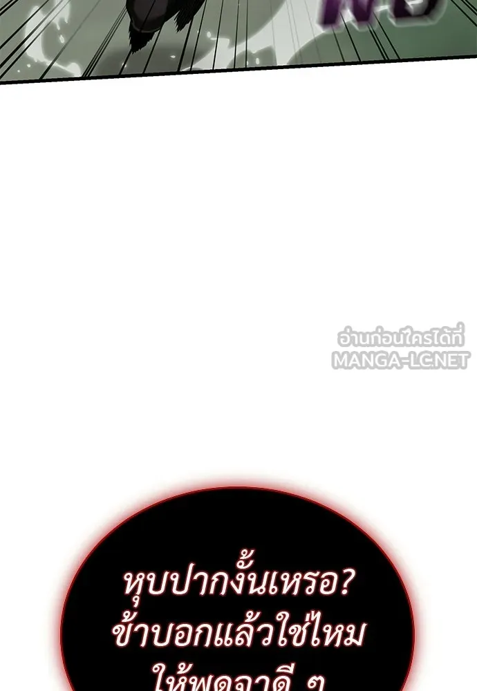 ยมราชลงทัณฑ์ ตอนที่ 132 รูปที่ 159