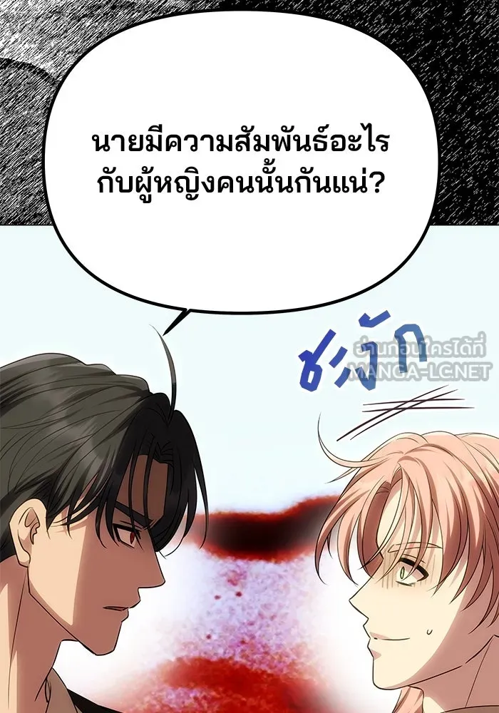 เกมรักจับสามี ตอนที่ 55 รูปที่ 42