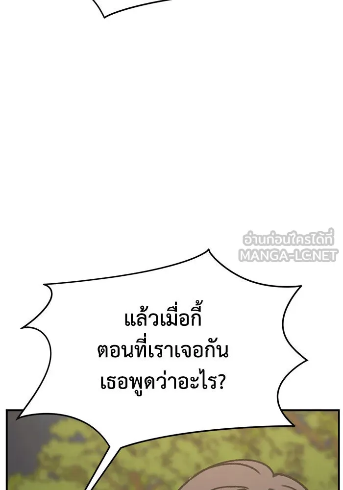 ช่วยเปลี่ยนฉันที ตอนที่ 297. ซีซัน 3 โซอินกุก 5 รูปที่ 15