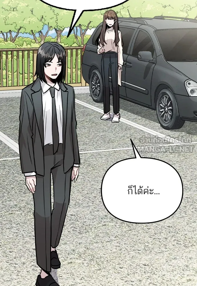 รักผิดแผน ตอนที่ 26 รูปที่ 84