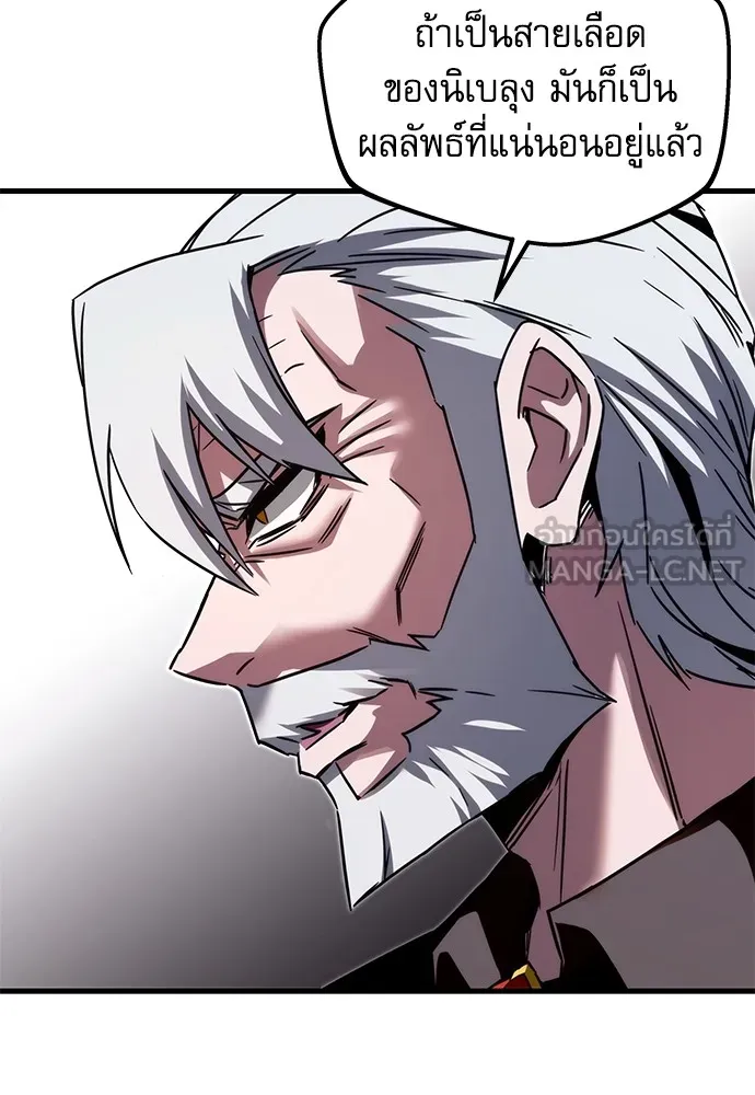 ชำแหละอะคาเดมีด้วยมีดแล่ปลา ตอนที่ 2 การสอบแบ่งระดับ (1) รูปที่ 63