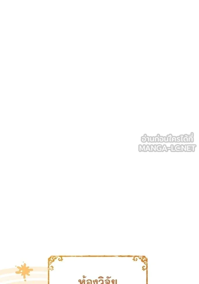 ชีวิตใหม่ในตระกูล ตอนที่ 99 รูปที่ 106