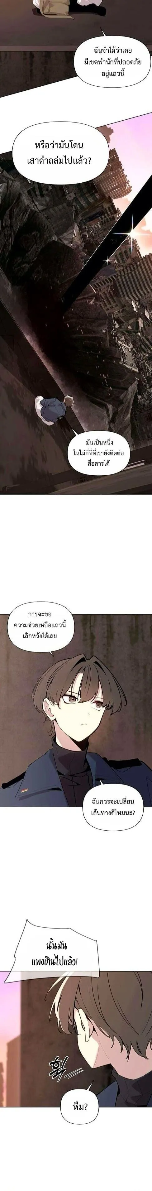 The Postman Walking Through the Apocalypse บ_ร_ษไปรษณ_ย_ผ_ย_างกรายผ_านว_นส_นโลก ตอนที่ ตอนที่ 7 รูปที่ 5