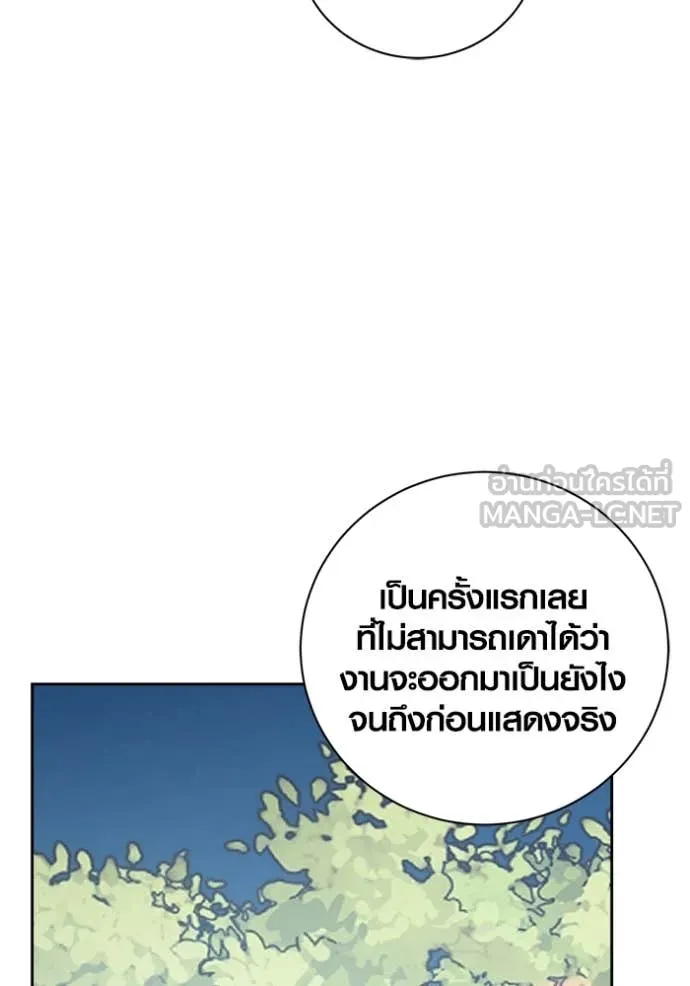 ออร่าดาราอัจฉริยะ ตอนที่ 73 รูปที่ 22