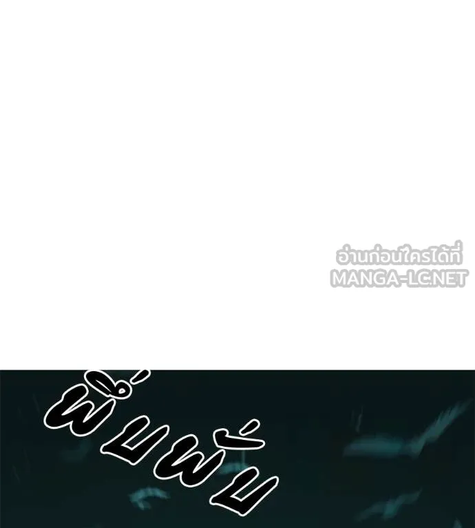 เรียกฉันว่าพระเจ้า ตอนที่ 44 รูปที่ 88