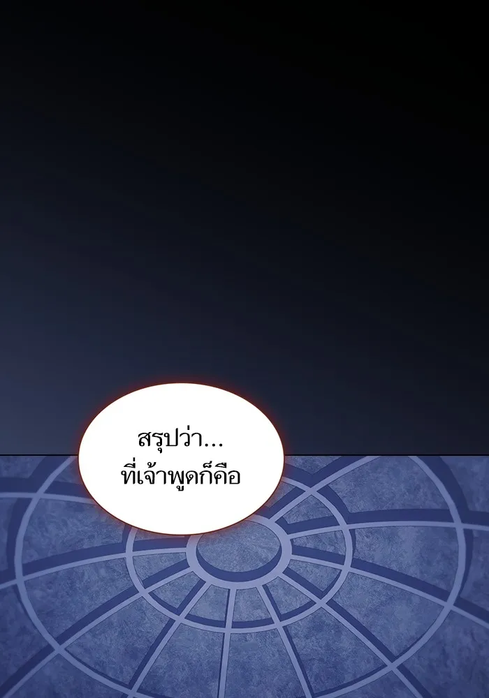 ผู้เล่นขั้นเทพแห่งหอคอยฝึกสอน ตอนที่ 156 รูปที่ 88