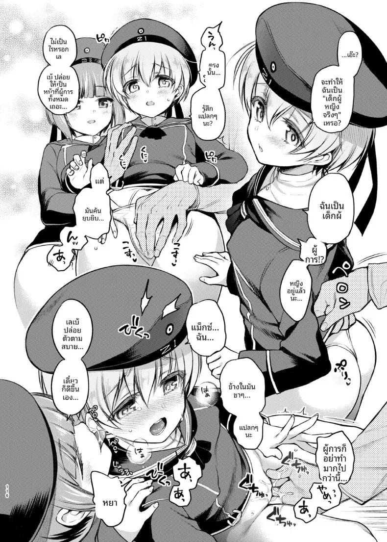 Doujin-Lc- อ่าน โดจิน มังฮวา เกาหลี ญี่ปุ่น จีน แปลไทย สาวเรือรบที่ชอบเกมลงทัณฑ์ (sasachinn) (Kantai Collection -KanColle-) ตอนที่ 1 2 3 4 5 6 7 8 9 10 11 12 13 14 ฟรี ไม่มีโฆษณา อ่าน โดจิน Manhwa เกาหลี ญี่ปุ่น จีน เรามีครบ คัดมาให้เน้นๆ โดจิน 18+ รับประกันความฟินโดย  Doujin Lc