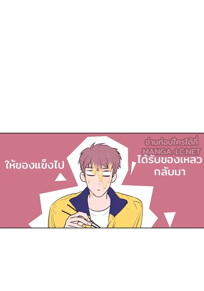 อย่าล้อเล่นกับหัวใจ ตอนที่ 54 รูปที่ 78