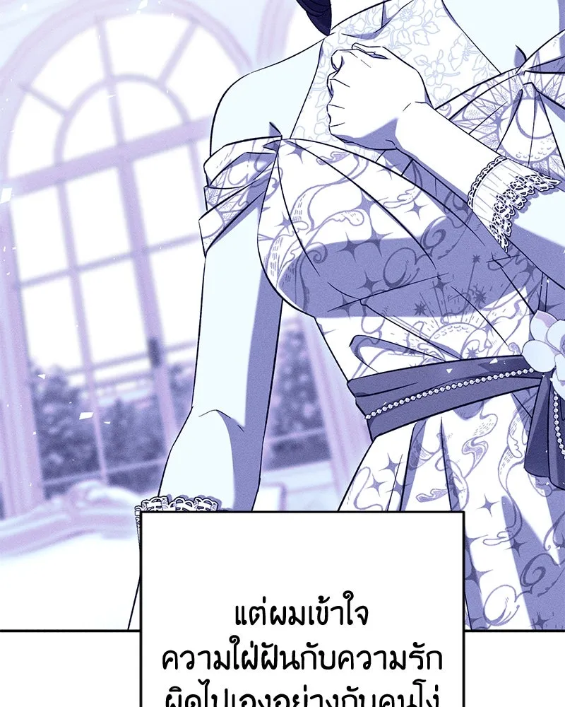 ภารกิจไล่ตามลุค บีเชล ตอนที่ 69 รูปที่ 65