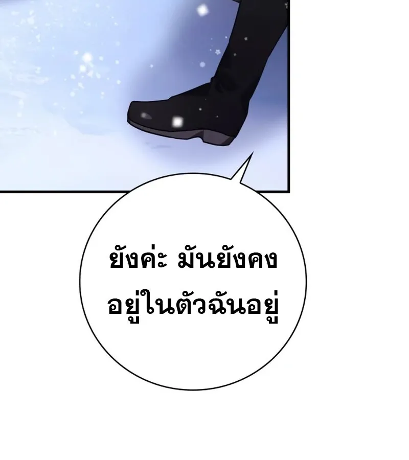 I Become a Legendary Arch Mage by Reading a Book ฉ_นกลายเป_นจอมเวทย_ในตำนานจากการอ_านหน_งส_อ ตอนที่ ตอนที่ 42 รูปที่ 135