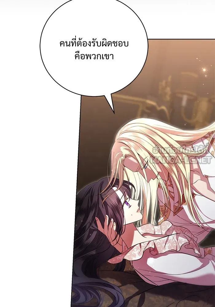 แด่ชู้รักของสามี ตอนที่ 13 รูปที่ 9