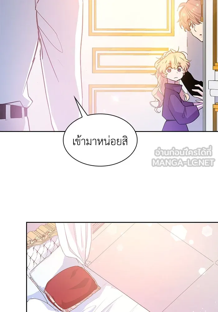 ฟิลเลียโรเซ่กับคำทำนายแห่งมงกุฎหนาม ตอนที่ 45 รูปที่ 21
