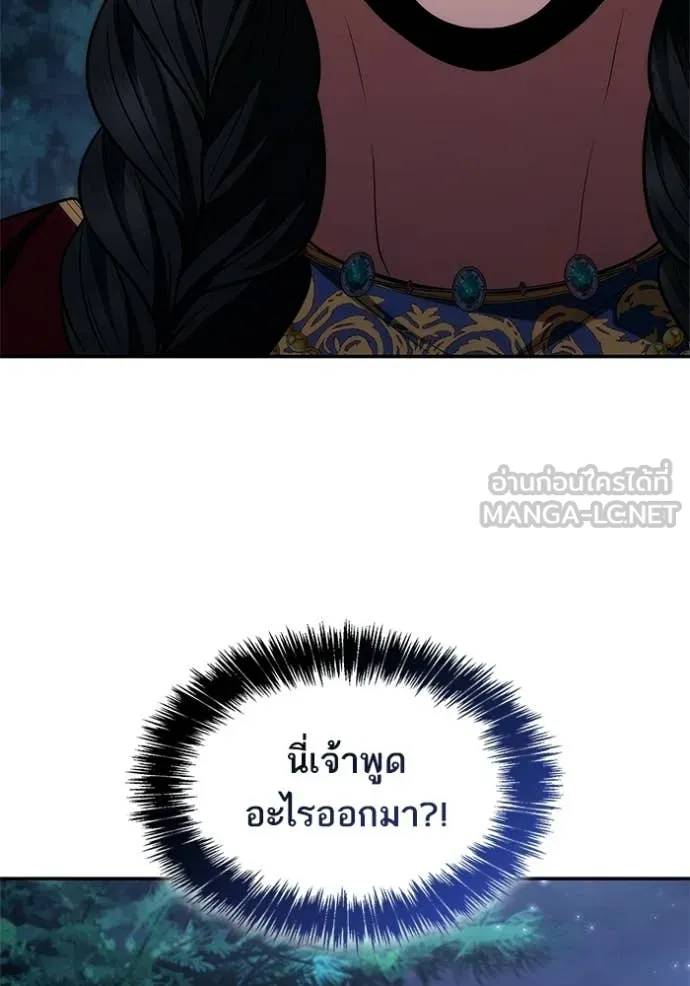 ชาตินี้น้องขอ ตอนที่ 195 รูปที่ 21