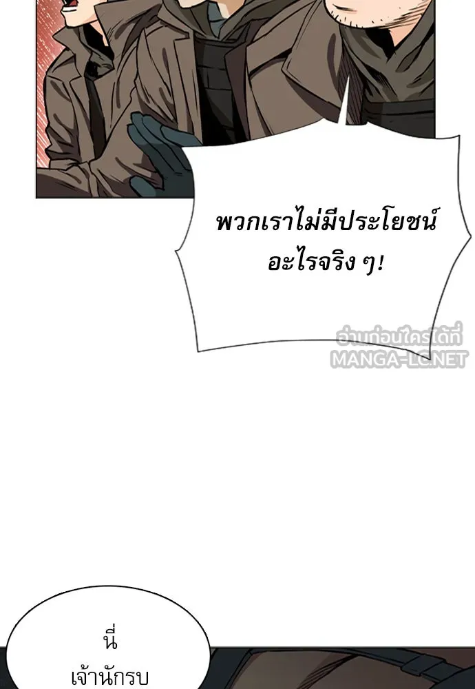 ดรูอิดแห่งสถานีโซล ตอนที่ 10 รูปที่ 66