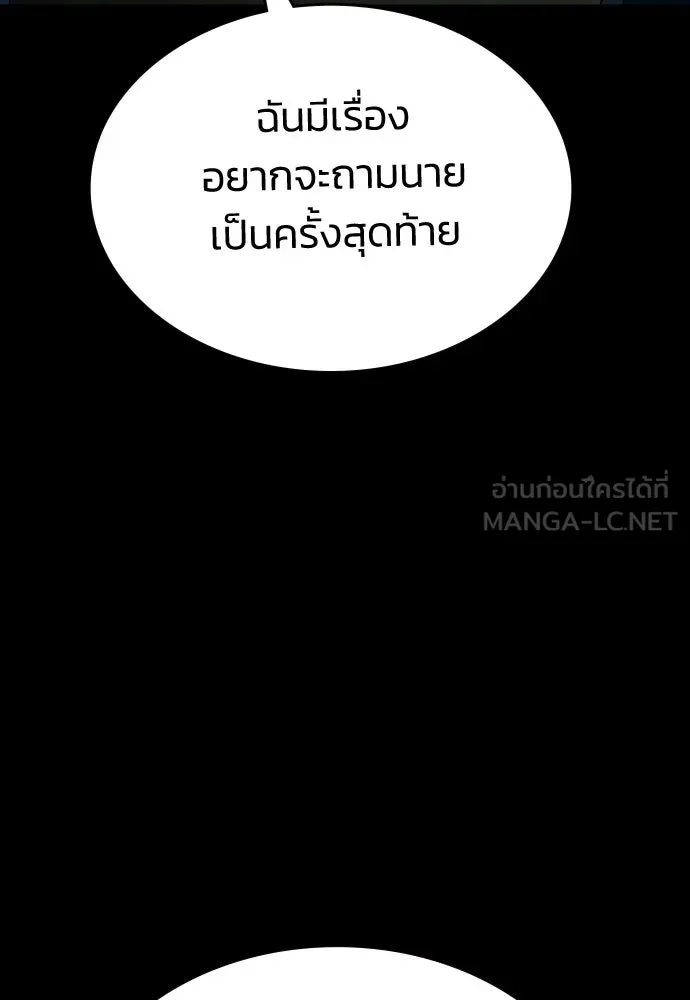 รักแล้วห้ามเลิก ตอนที่ ตอนพิเศษ 2 (ตอนจบ) รูปที่ 15