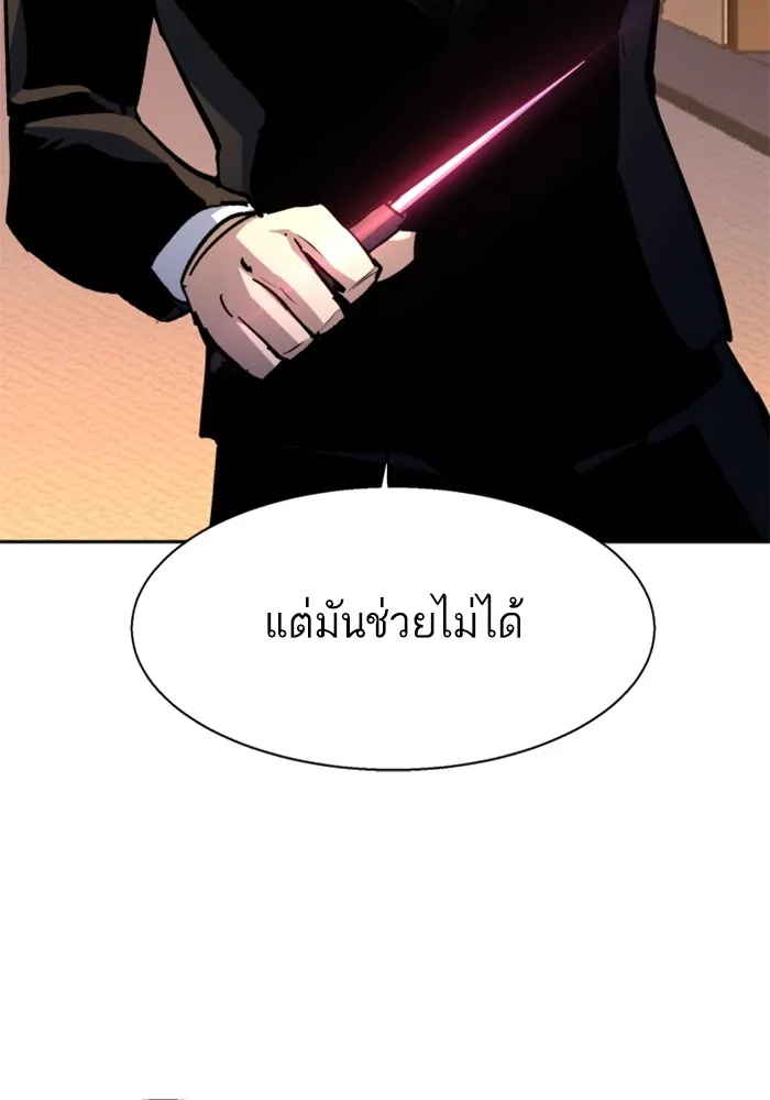 พี่ชายสายบอดี้การ์ด ตอนที่ 183 รูปที่ 73