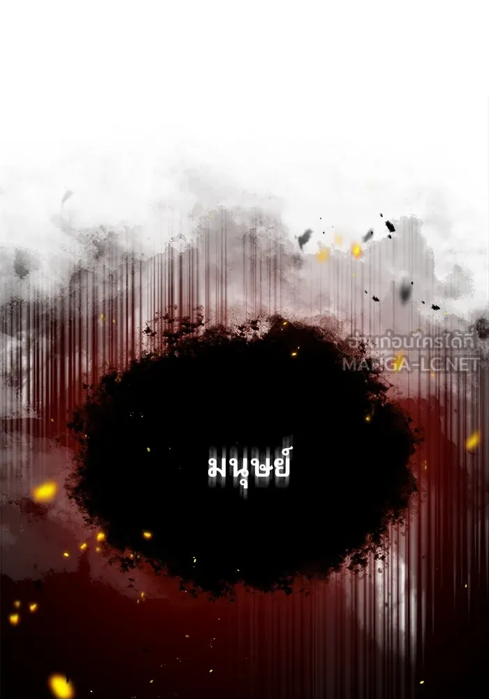 ศาสตราจารย์จำเป็นแห่งอะคาเดมี ตอนที่ 43 รูปที่ 45