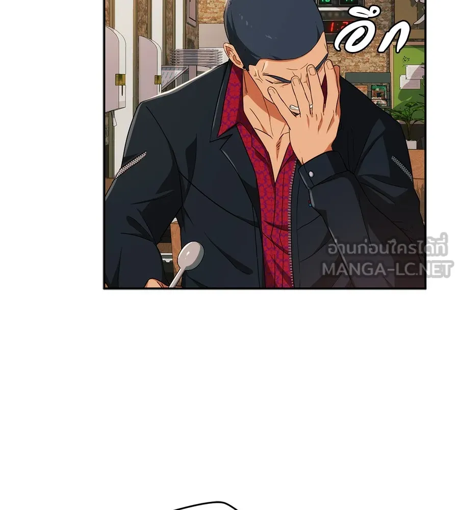 คอลเซ็นเตอร์เปลี่ยนชีวิต ตอนที่ 8 เพื่อนร่วมงานที่ไว้ใจได้ รูปที่ 120