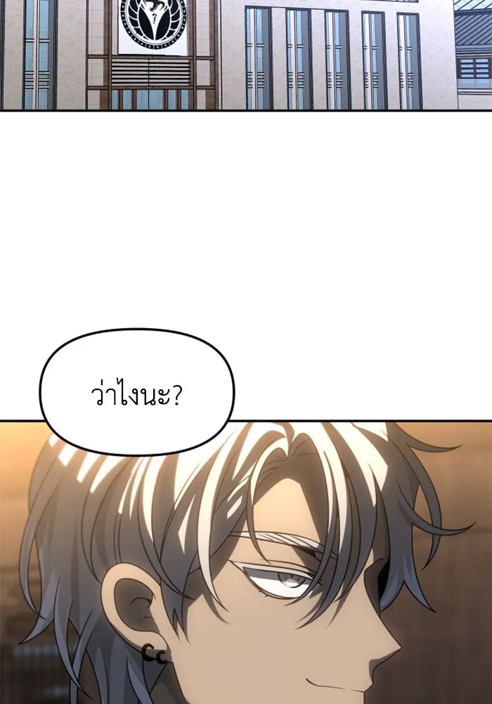 อดีตบอสหอคอย ตอนที่ 78 รูปที่ 23