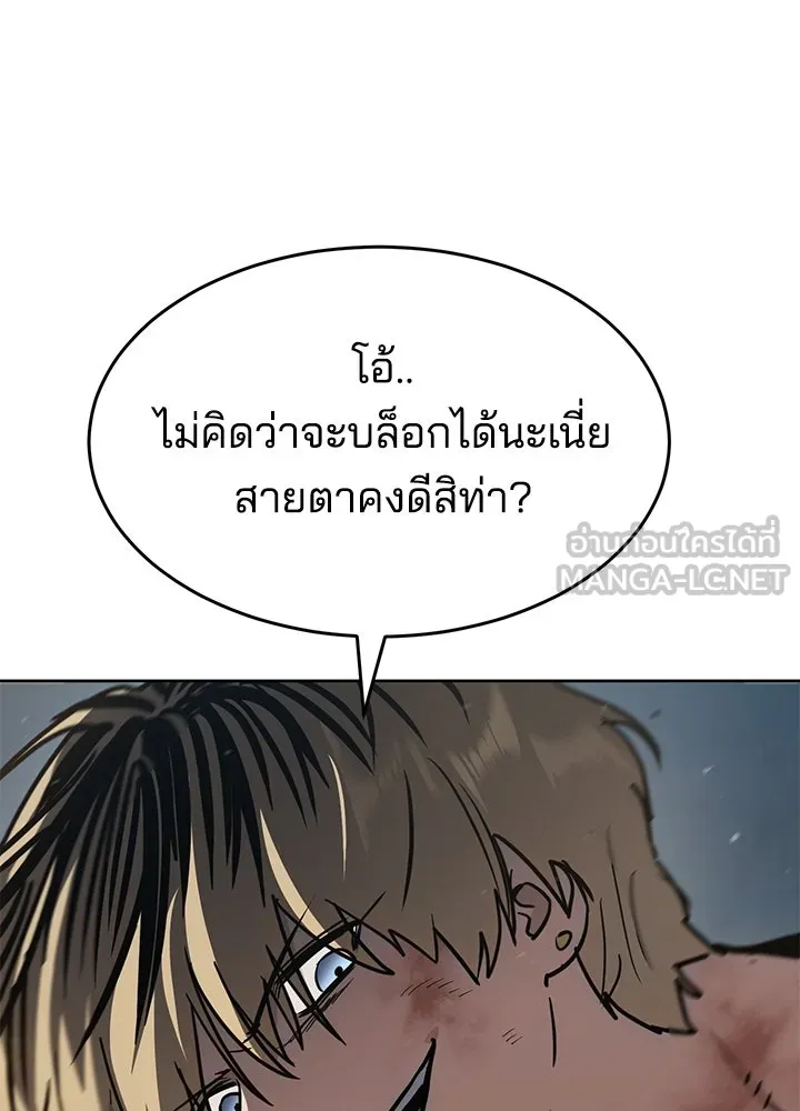 กฎเหล็กบ้านสายลับ ตอนที่ 48 รูปที่ 123