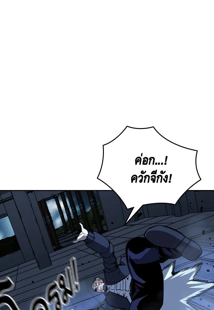 King Game ตอนที่ 89 ใครตายไม่ทราบ..! รูปที่ 77