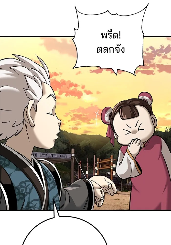 คุณปู่จอมยุทธกับหลานสาวสุดแกร่ง ตอนที่ 70 รูปที่ 128