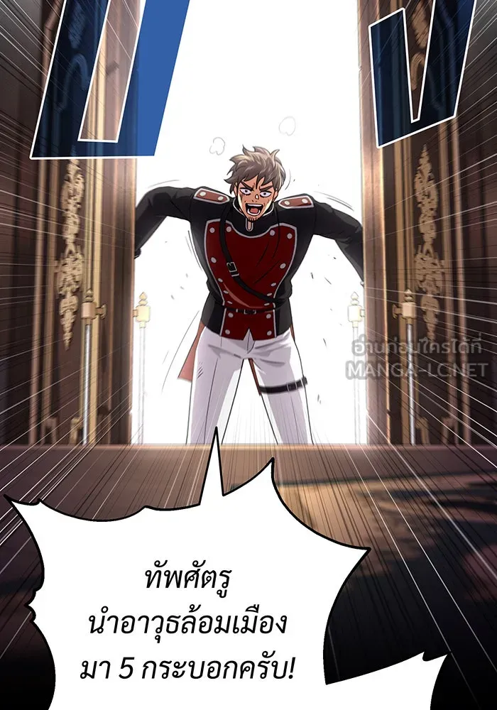 จอมเวทเกิดใหม่ในรอบ 66666 ปี ตอนที่ 132 รูปที่ 129