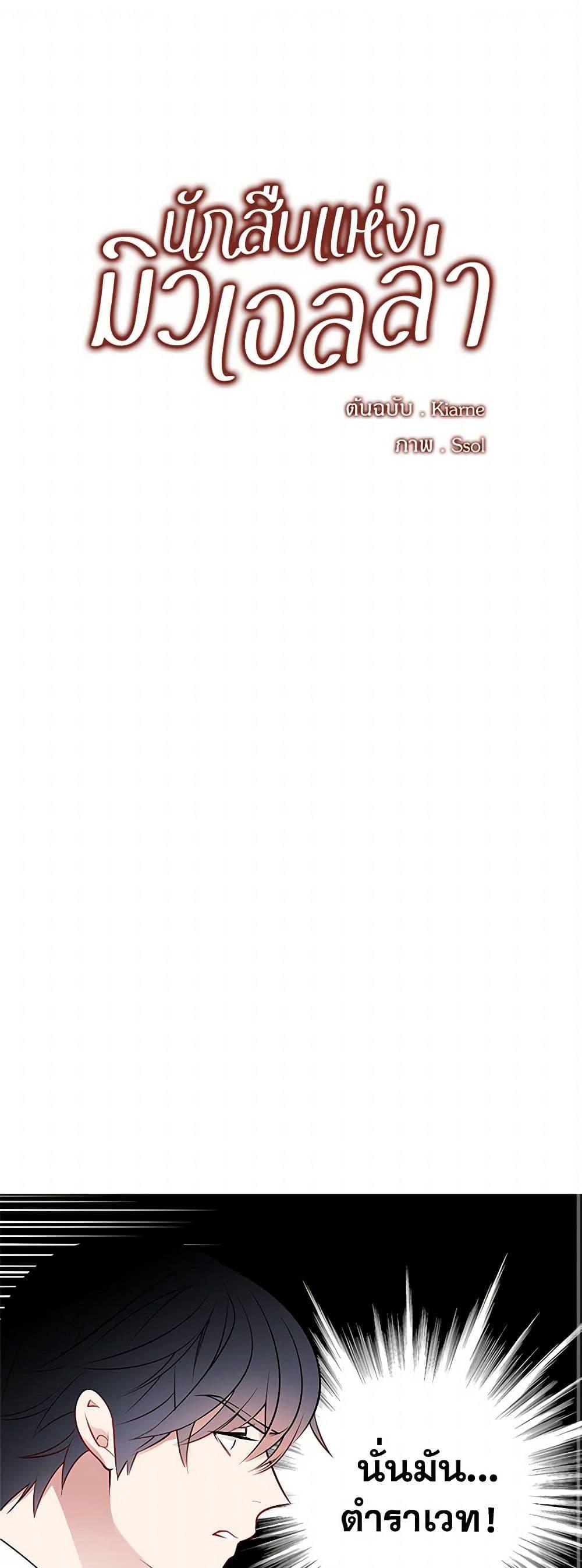 Manga-lc-com อ่านมังงะ อ่านการ์ตูน ออนไลน์ ฟรี The Detective Of Muiella ตอนที่ 1 2 3 4 5 6 7 8 9 10 11 12 13 14 ฟรี ไม่มีโฆษณา Manga-lc - อ่าน มังงะ อ่าน การ์ตูน ออนไลน์ อ่านมังงะ ฟรี